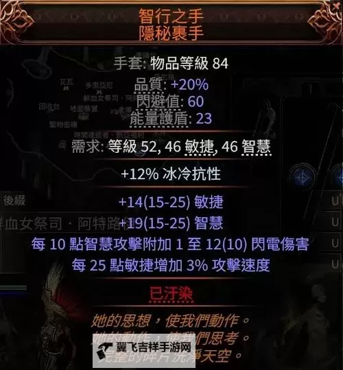 《流放之路2》锐眼纯电毒气箭矢BD分享图1
