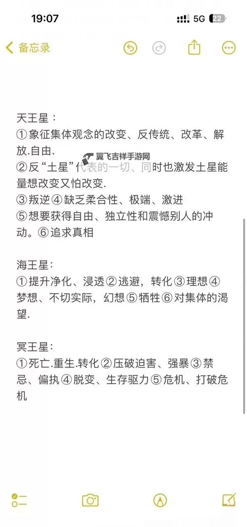 《星空》偷窃机制分析图1