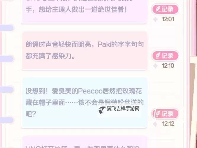 《花花与幕间剧》新手攻略：游戏入门玩法&核心机制介绍图1