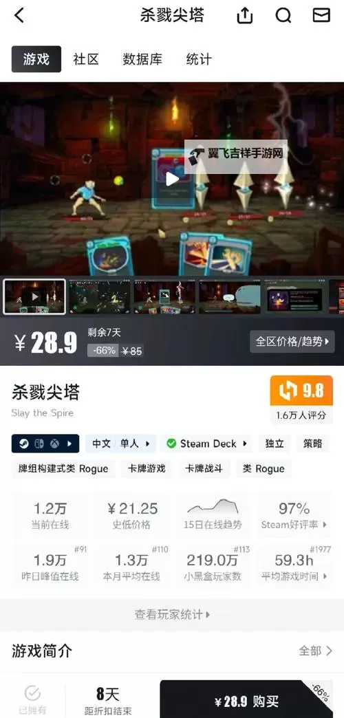 《杀戮尖塔》卡牌作用介绍及玩法指南 杀戮尖塔怎么玩图1
