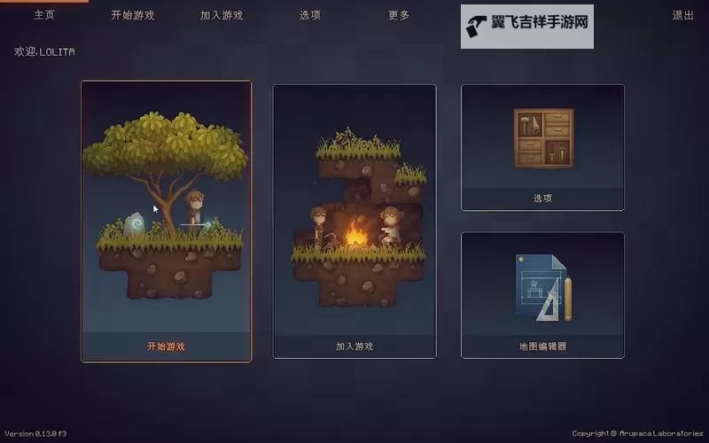 炼金与魔法电脑版下载 电脑玩炼金与魔法模拟器哪个好？图1