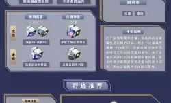 《崩坏星穹铁道》2.3阮梅培养及抽取建议