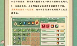我要当掌门礼包码在线领