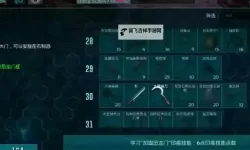 《命运方舟》EA首发职业主线跑图要点 快速升级方法