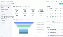 掌上CRM：开启高效客户管理新体验