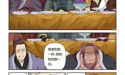 《妖神记漫画在线——尽享精彩无限的阅读体验》