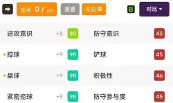 《实况足球2016（PES2016）》德比战防铲球方法