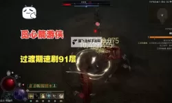 《暗黑破坏神4》S4游侠觅心箭配装攻略