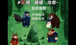 《无尽的世界》荒野探险玩法介绍  《无尽的世界》荒野探险怎么玩？