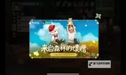再生之境礼包怎么领