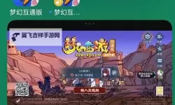 神器来了双开挂机软件推荐  怎么双开神器来了详细图文教程