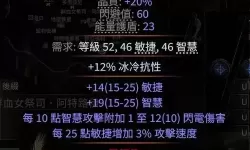 《流放之路2》锐眼纯电毒气箭矢BD分享