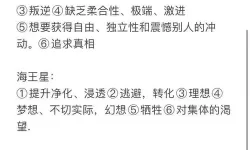 《星空》偷窃机制分析