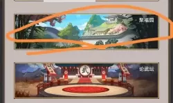 《这就是江湖》天外砥石兑换攻略