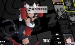 《绝区零》二测全S级装备套装效果展示