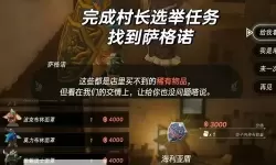 《塞尔达传说王国之泪》盾牌余料建造推荐