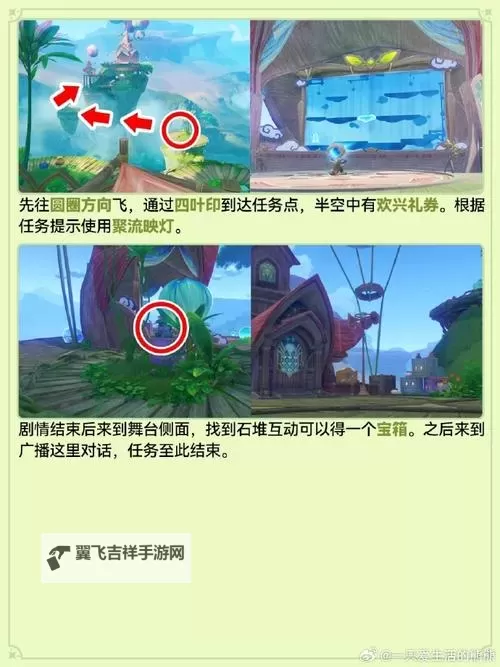 《原神》3.8版本瓶子岛活动任务攻略 清夏乐园大秘境任务流程攻略图1