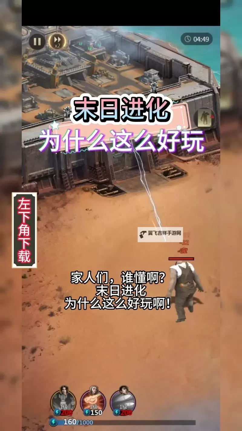 《末世部落》英雄介绍——灾变  灾变应该怎么玩？图1
