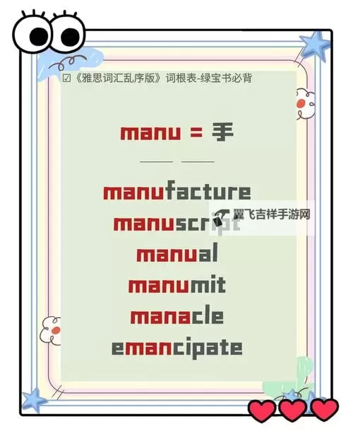 如何正确发音：坐在老师的大紫根上背单词怎么读的详细指南图1