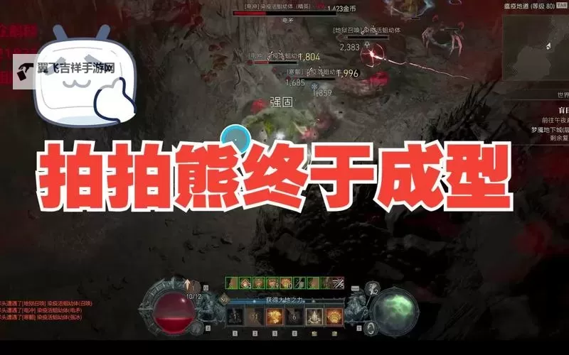《暗黑破坏神4》德鲁伊拍拍熊新手教学图2