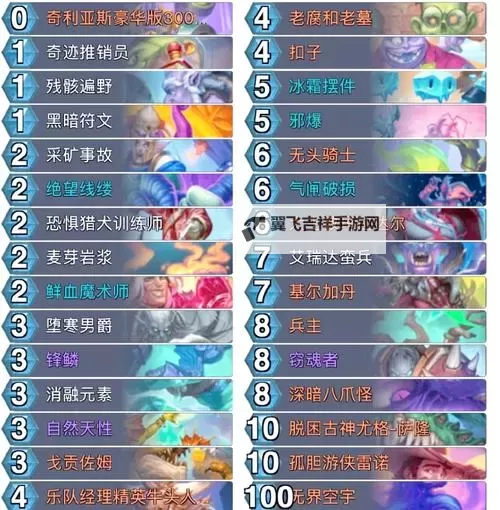 《炉石传说》深暗领域法强萨卡组及玩法教学图1