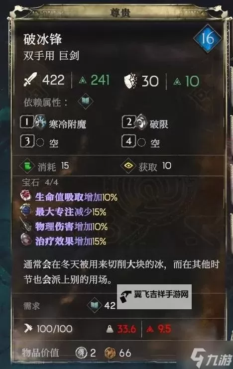 《恶意不息》双匕流配装教学图1
