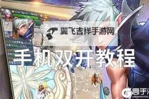 侠影双剑双开神器 轻松一键搞定侠影双剑挂机双开图1