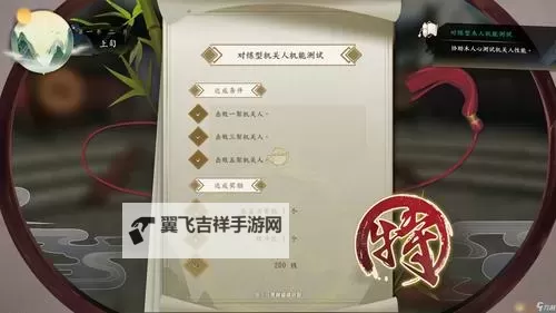 《侠隐阁》二周目四项数据加点及部分Boss打法图1