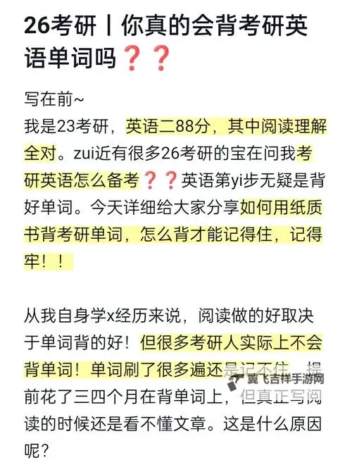 坐在学长的根茎上背单词:青春中的奇异课堂体验图1