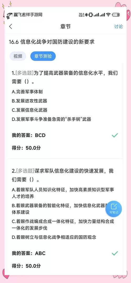 最新一期青年大学生答案解析：全面解读与热点关注图1
