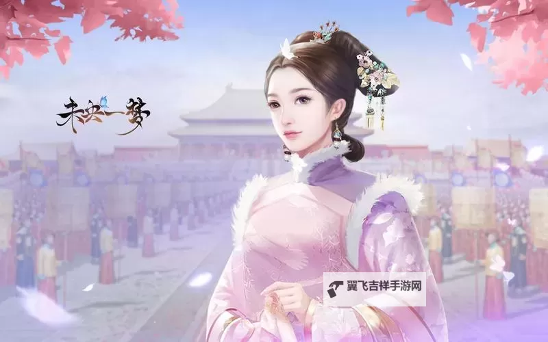 《未央一梦》怎么举办宴会？  宴会举办步骤攻略！图1