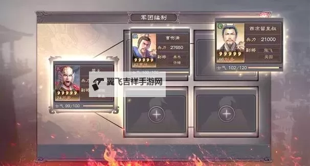 三国之志太守府怎么升级 太守府升级方法图1
