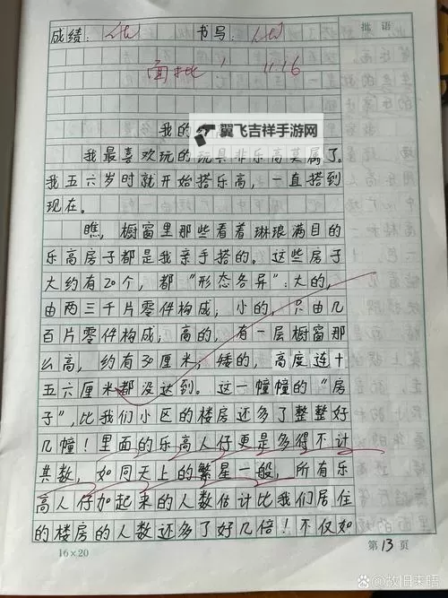 趣味十足的童年记忆：坐在木马的木棒上比赛作文图1