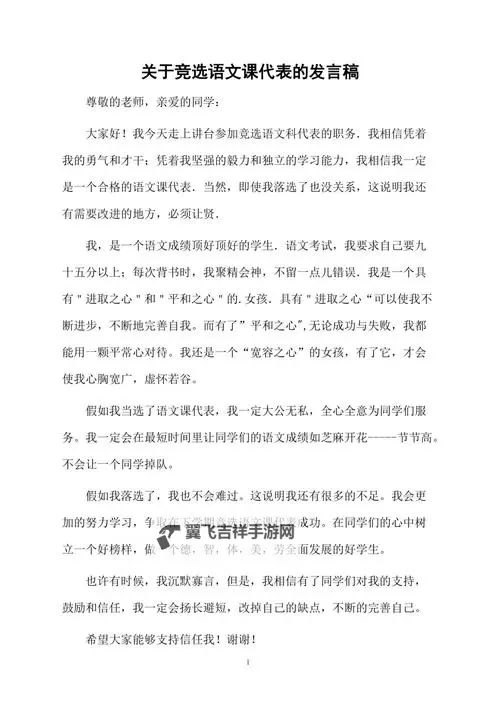 在班里插了语文课代表文章：探索学生自主写作的力量图1
