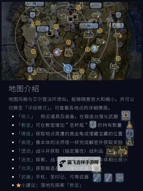 《艾尔登法环黑夜君临》暗中飞驰的猎人打法攻略 黑夜光骑士弗格尔怎么打图1