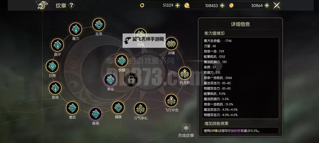 《全职觉醒》什么属性才是装备洗练的最佳属性？图1