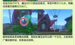 《原神》3.8版本瓶子岛活动任务攻略 清夏乐园大秘境任务流程攻略