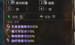 《恶意不息》双匕流配装教学