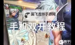 侠影双剑双开神器 轻松一键搞定侠影双剑挂机双开