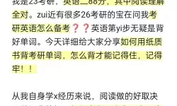 坐在学长的根茎上背单词：青春中的奇异课堂体验