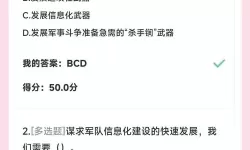 最新一期青年大学生答案解析：全面解读与热点关注