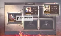 三国之志太守府怎么升级 太守府升级方法