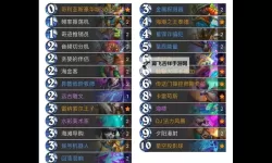 《炉石传说》剑宗过疗牧卡组代码分享