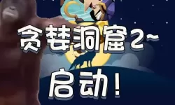 贪婪地宫双开挂机软件盘点 2021最新免费贪婪地宫双开挂机神器推荐