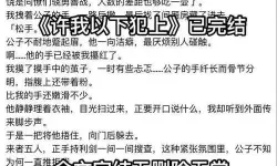 怎么C哭自己：用文字释放内心的情感深流