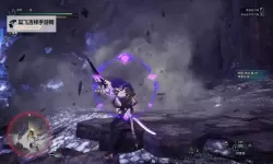 《怪物猎人荒野》太刀无限强化MOD分享