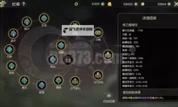 《全职觉醒》什么属性才是装备洗练的最佳属性？