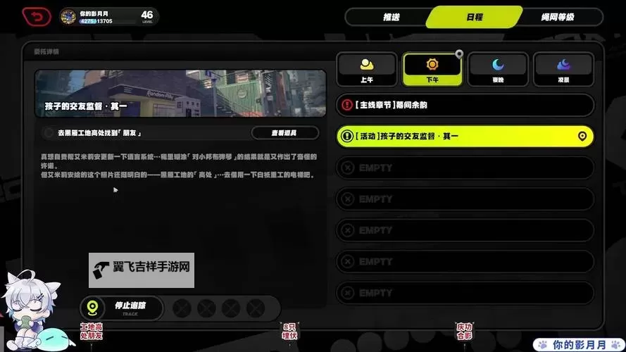 《绝区零》孩子的交友监督第五天活动攻略图1