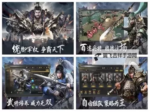 《热血三国3》州城怎么才能不被偷 防止神将被偷的方法图1