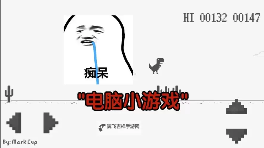 好玩的电脑小游戏盘点 有哪些好玩的电脑小游戏图1